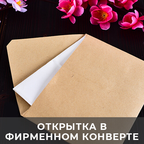 доставка цветов Москва