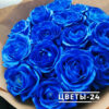 где купить синие розы